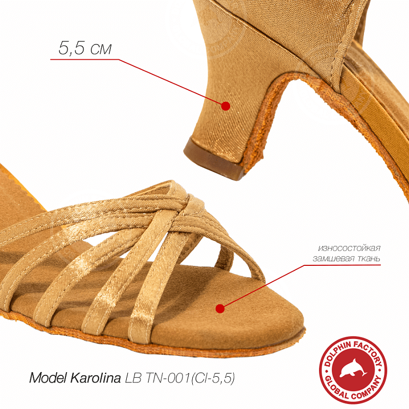 Туфли для танцев Karolina LB TN-001(Cl-5) светло-коричневые
