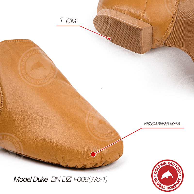 Кожаная обувь для танца Duke BN DZH-008(Wc-1) коричневые