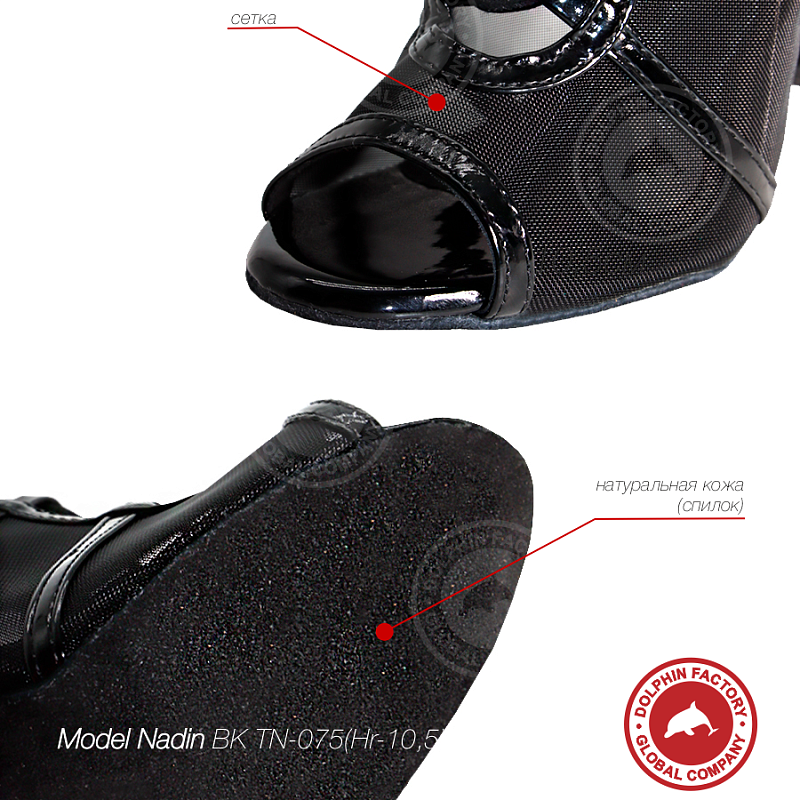 Ботильоны для High-heels Nadin BK TN-075(Hr-10,5)