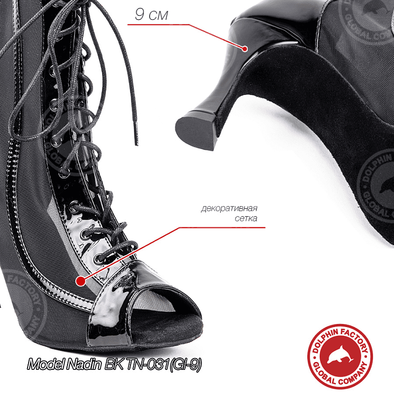 Ботильоны для High-heels Nadin BK TN-031(Gl-9)