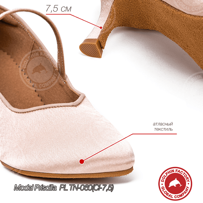 Туфли для танцев Priscilla PL TN-060(Cl-7,5) перламутровые