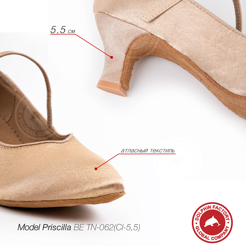 Туфли для танцев Priscilla BE TN-062(Cl-5,5) бежевые