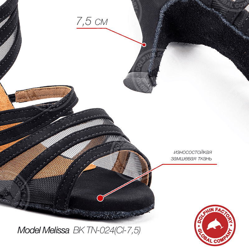 Туфли для танцев Melissa BK TN-024(Cl-7,5) черные