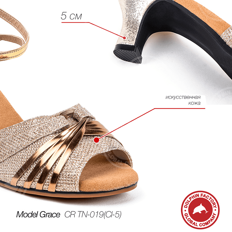 Туфли для танцев Grace CR TN-019(Cl-5) медные