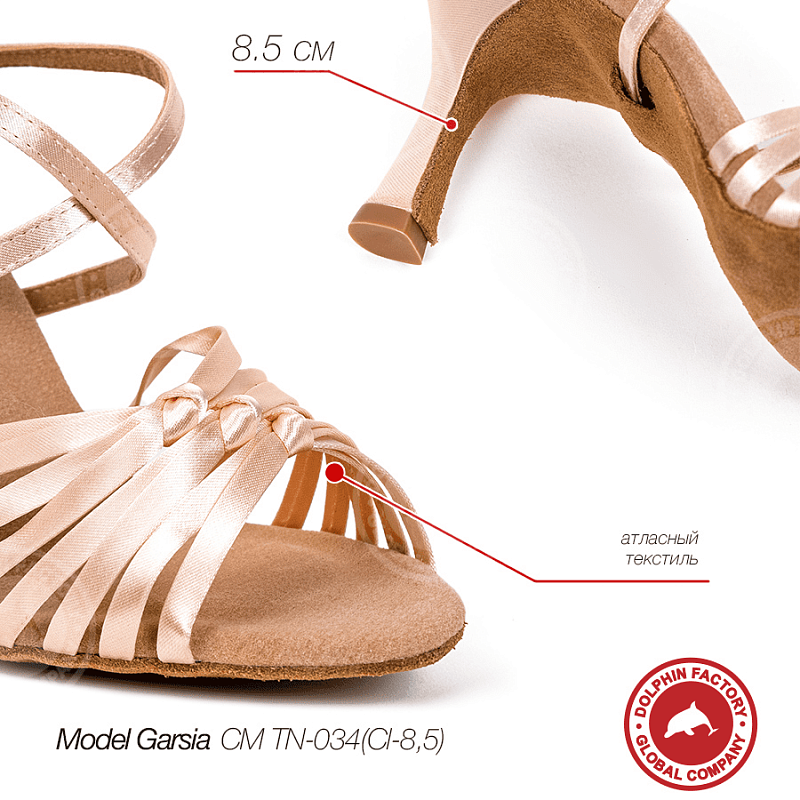 Туфли для танцев Garsia CM TN-034(Cl-8,5) кремовые