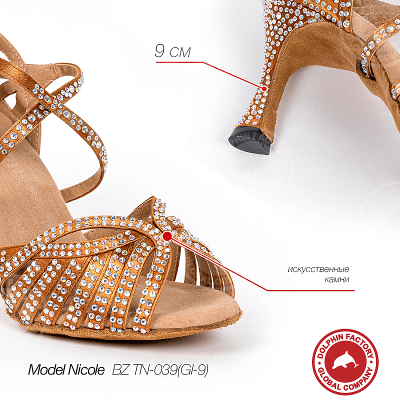 Туфли для танцев Nicole BZ TN-039(Gl-9) бронзовые
