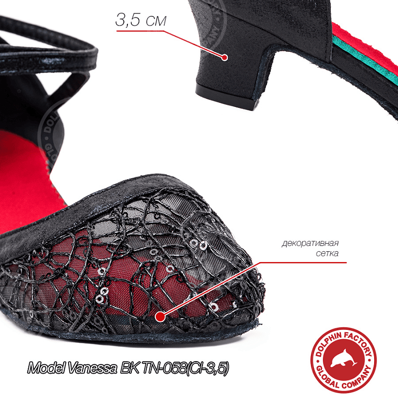 Туфли для танцев Vanessa BK TN-058(Br-3,5) черные